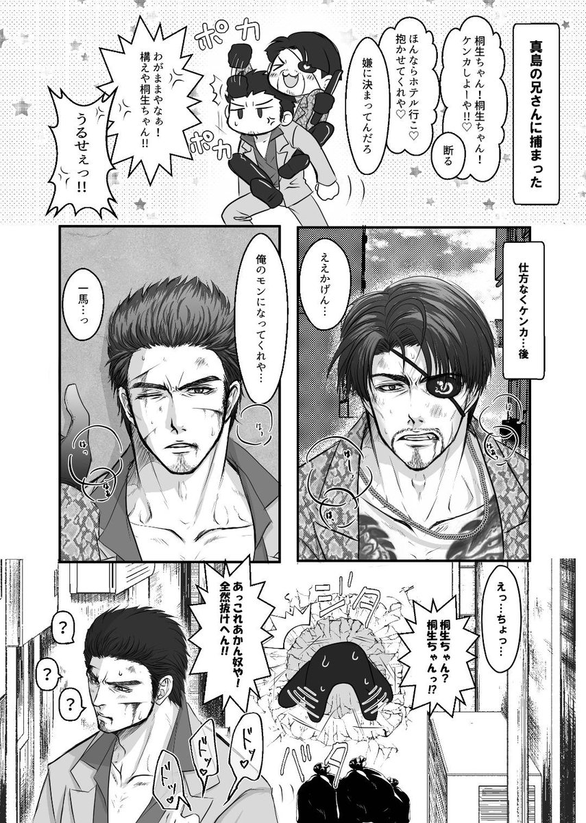 kani_ndvd's tweet image. 【真桐🐍🐉】
普段ふざけた感じで好き好き❤って言ってる🐍兄さんがふとした瞬間に真剣に気持ちを伝えちゃうのが大好きです…
うっかりきゅんするけど顔が熱いのと動悸を「風邪ひいたか?」位に思っちゃう🐉ちゃんも好きですね!先は長いぜ兄さん!👍❤
