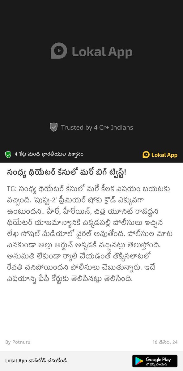 Ranjith Kumar tweet media