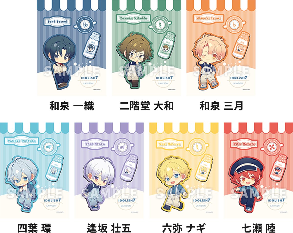 アイドリッシュセブン』×ローソンコラボ CPが本日17日スタート、七瀬陸