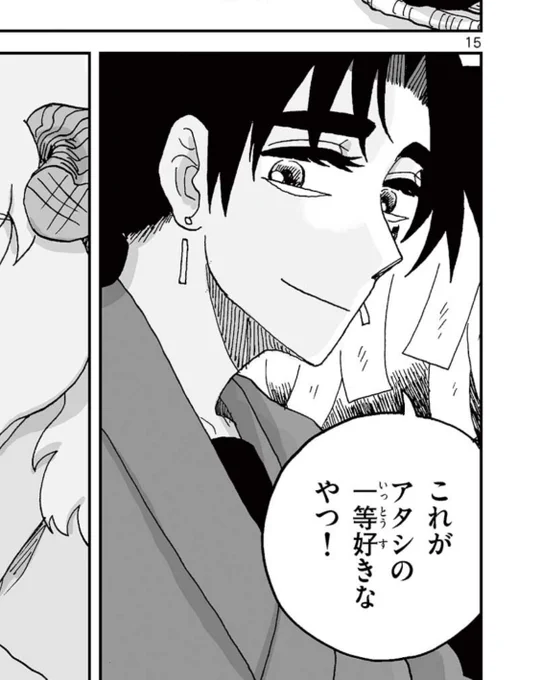 「ひとひとがみ日々」最新22話[願い]更新されました!ヤネの1番好きなものとは?リンクから是非どうぞ🥳
ーーー
https://t.co/dD9XYPrACd 