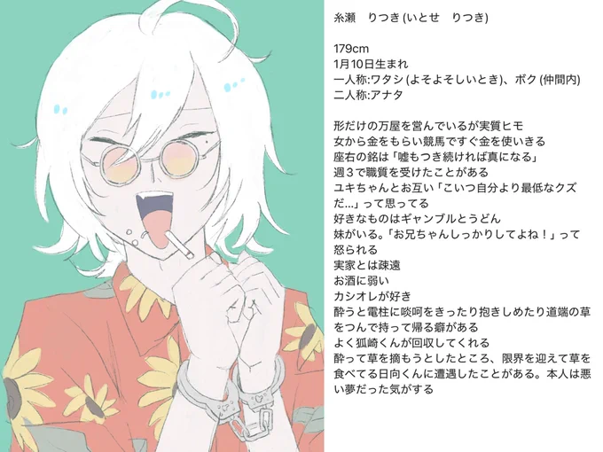 #イシハマの創作望くん日向くん狐崎くんりつきくん 