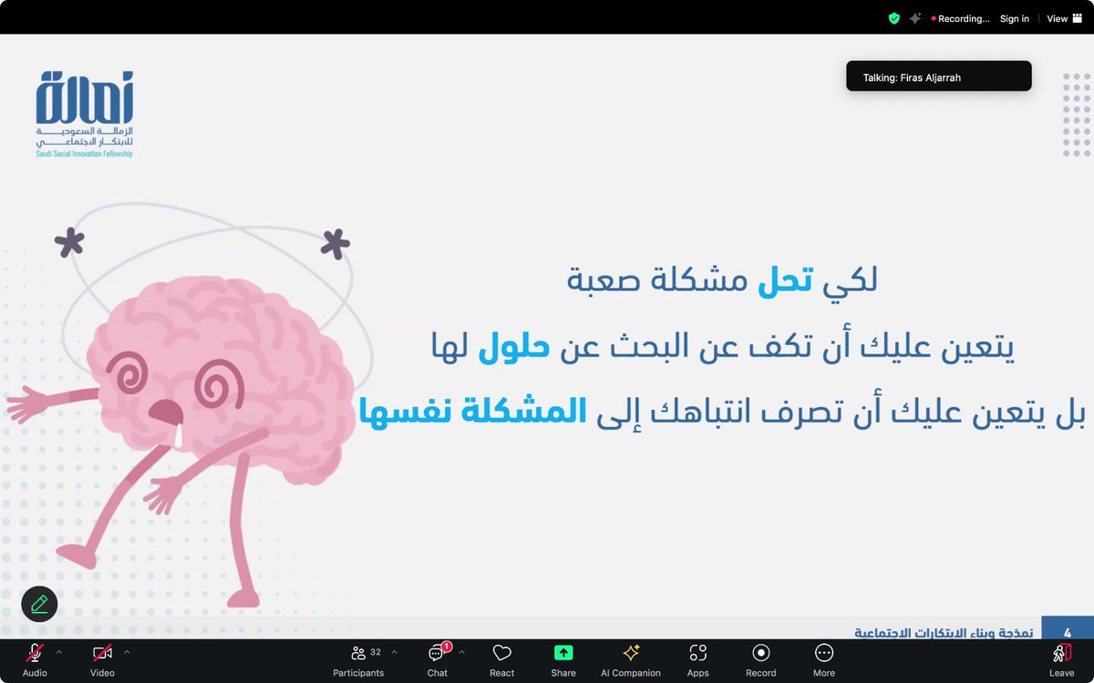 ابتكار الحلول الاجتماعية تتطلب فهم عميق ودراسة جيدة للمشكلة 

نبدأ محاضرتنا الأولى لهذا الأسبوع في الزمالة السعودية للابتكار مع <a href="/AljarrahFiras/">فراس الجرّاح Firas Aljarrah</a> 

@PFellowshi52326