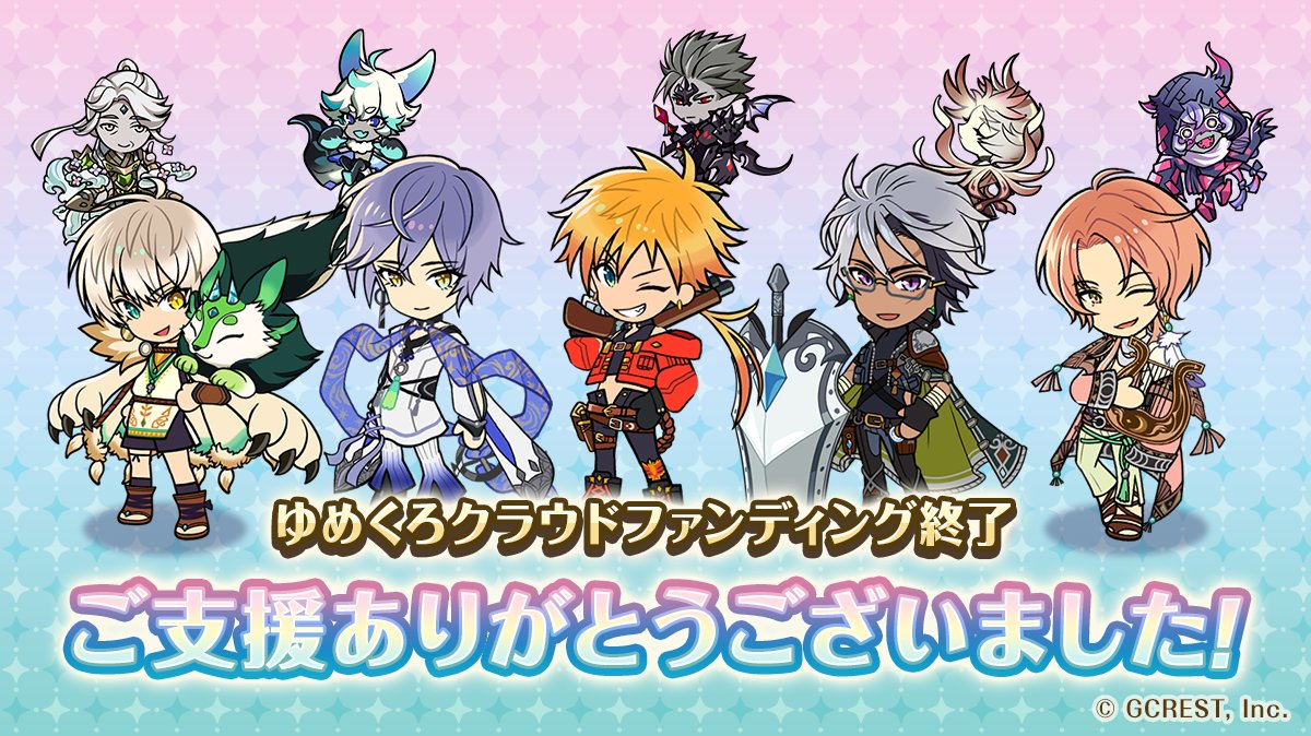 夢職人と忘れじの黒い妖精 ゆめくろ クラファン トワ リンク エンプ ハインケル 夢職人と忘れじの黒い妖精 ゆめくろ クラファン トワ リンク エンプ