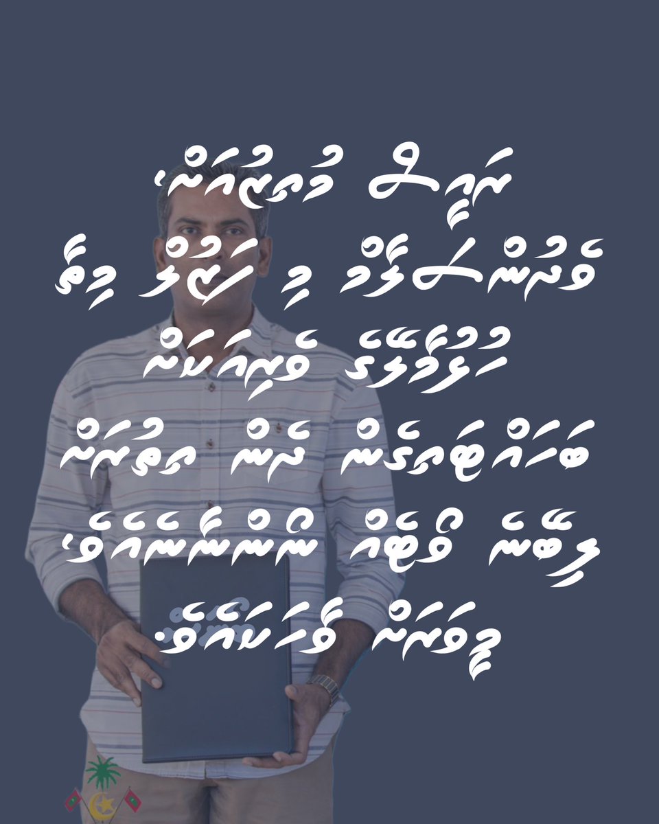 Hulhumale ga dhiriulhey rayyithunnah jehifa huri museebaaithah kuda eehehyeve, mivaruge vageh genes aharemenge beleneviyakah laafa thihury, hama aharemenge aduves nyveny hehyeve. 

 <a href="/MMuizzu/">Dr Mohamed Muizzu</a>