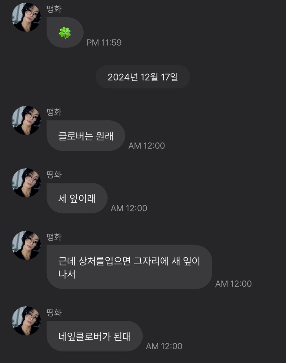 firekitkattt's tweet image. 성화가 요즘 읽은 책중에
티니에게 해주고 싶은 말 🍀☘️