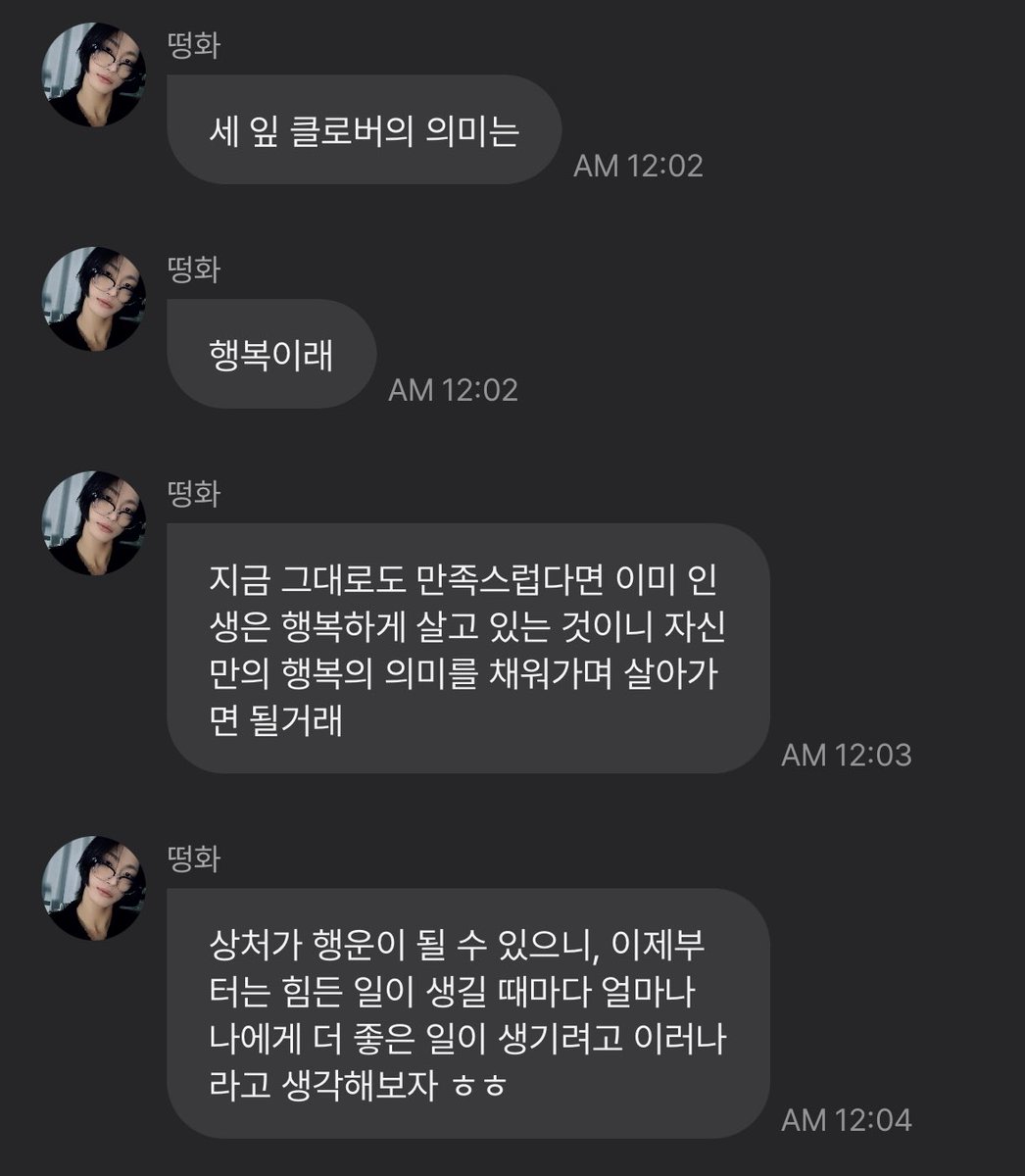 firekitkattt's tweet image. 성화가 요즘 읽은 책중에
티니에게 해주고 싶은 말 🍀☘️