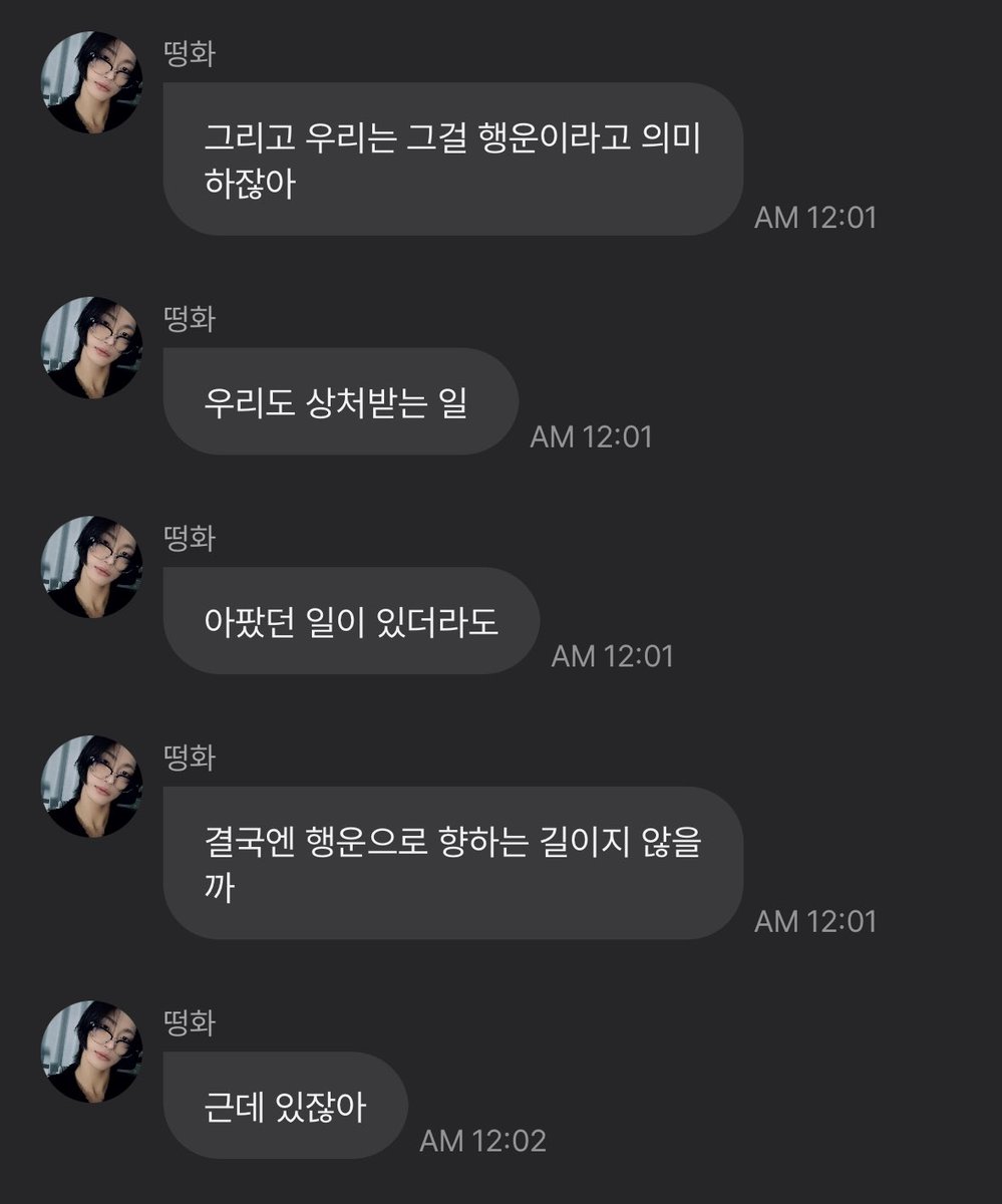 firekitkattt's tweet image. 성화가 요즘 읽은 책중에
티니에게 해주고 싶은 말 🍀☘️