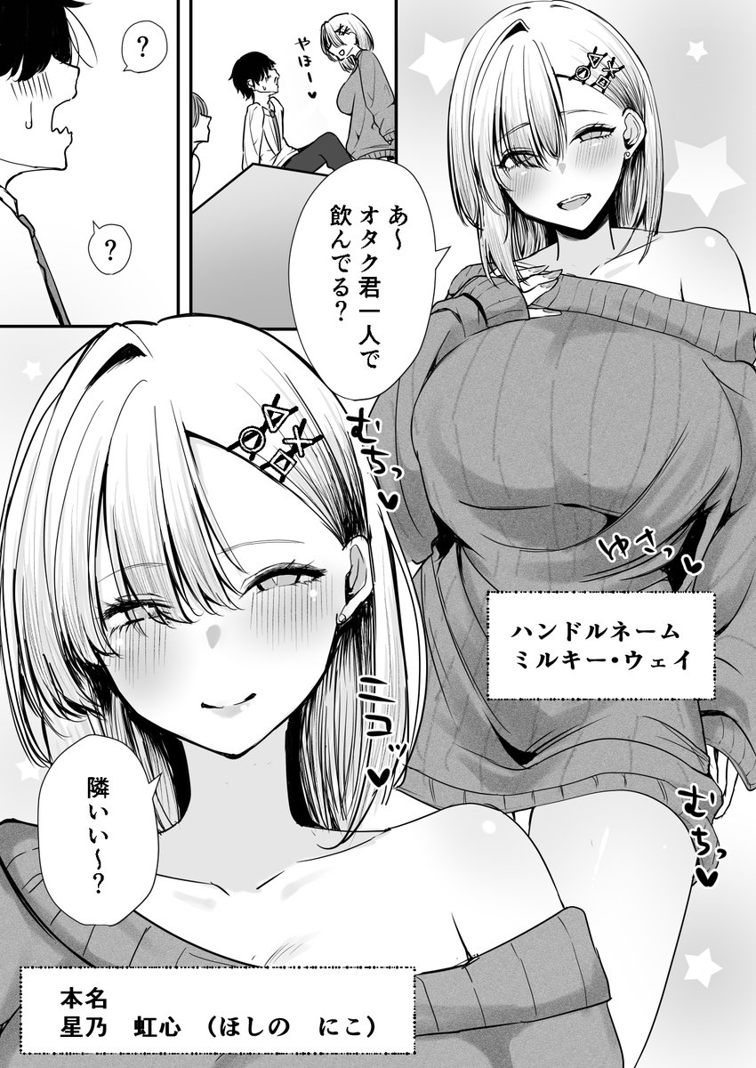 新刊 
【オフ会追放されたボクとガチ恋セッ〇スしてくれるギャル】2/5 