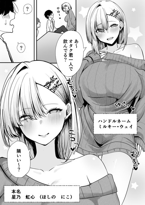 新刊 
【オフ会追放されたボクとガチ恋セッ〇スしてくれるギャル】2/5 