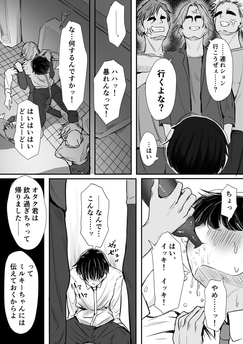 新刊
【オフ会追放されたボクとガチ恋セッ〇スしてくれるギャル】3/5 