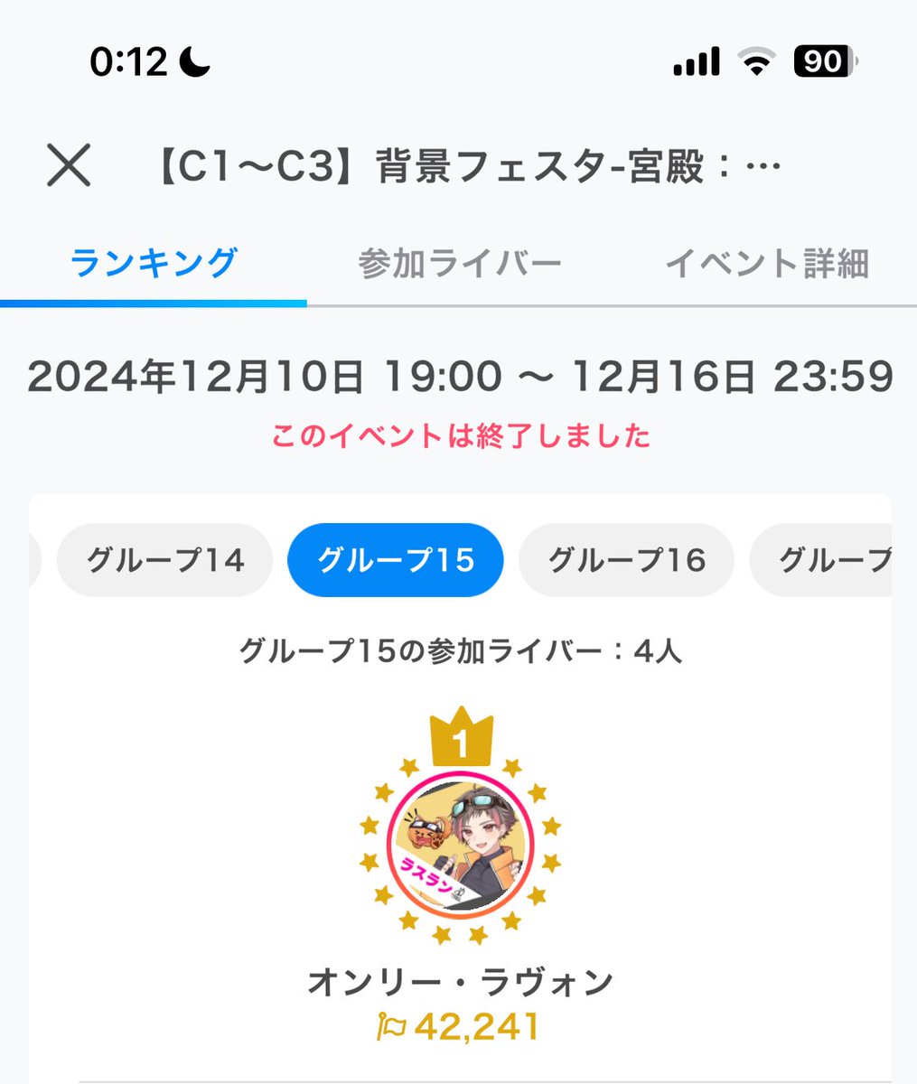 only_ravonV's tweet photo. 背景フェスタ-宮殿(ゴールド)-‼️
1位🥇入賞しましたー✨✨✨✨
これからの金曜日枠はこの背景で決まりだー✨✨✨✨✨ https://t.co/hTJ2mXLGoj