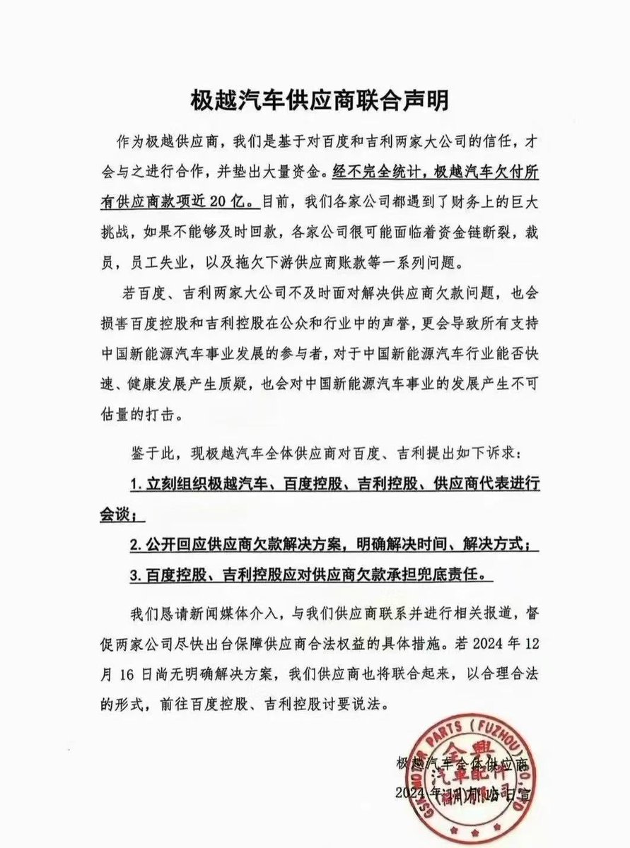 caolei1's tweet photo. 亏空股东套牢供应商 https://t.co/4KjBxsmBPJ