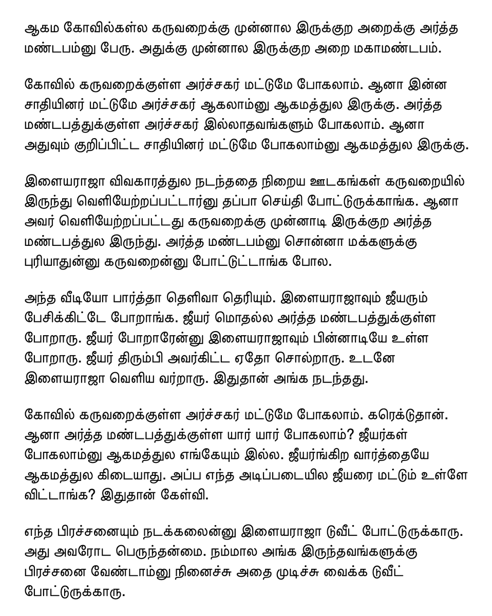 angry_birdu's tweet photo. இளையராஜா https://t.co/TAQ0WbGnwA