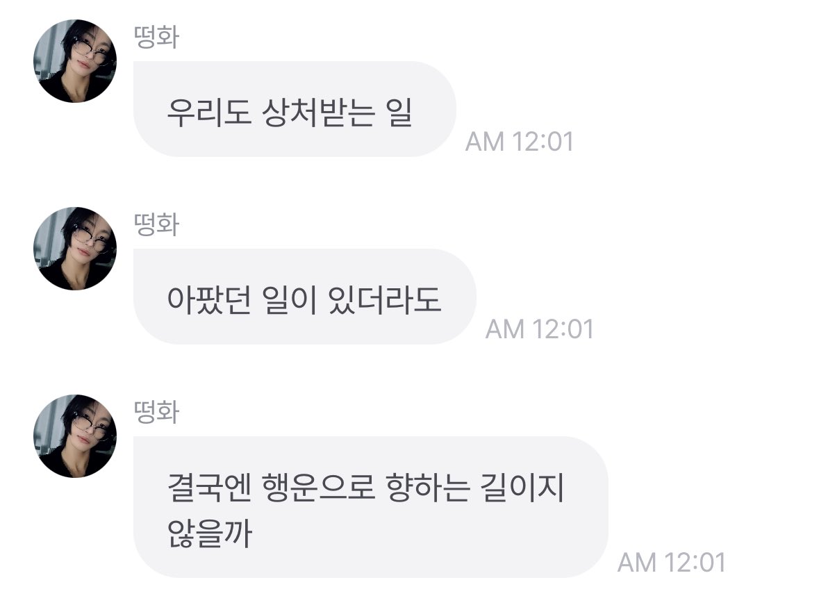 vud_tiny's tweet image. 이 추운날 성화가 너무 따땃해서 눈물날 것 같아🥹🥹 티니들에게 전해주려고 메모장에 꾹꾹 담아둔 성화 맘이 너무 예뿌다 성화님 당장 안아🫶🫶