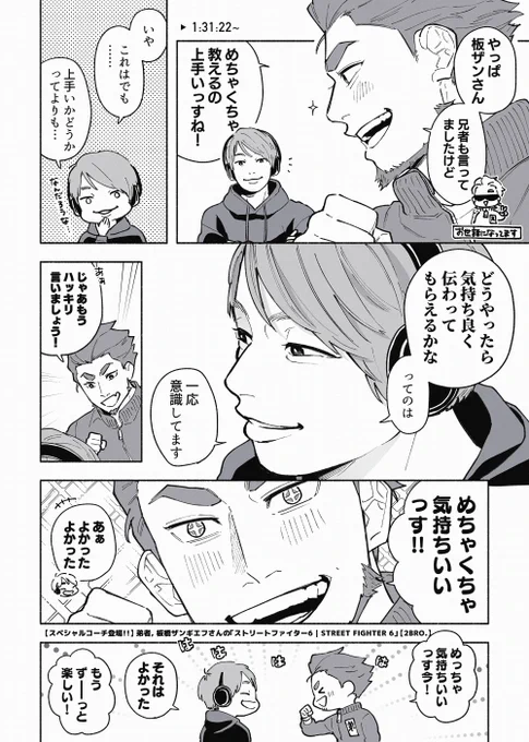 兄ザンのときもおつA.K.I.のときも、「どうやったら勝てるか」よりも「どうやったら気持ちよく、楽しく戦えるか」を伝えようとするブレない板橋おコーチの指導方針が素敵です 暴れろ弟マリ〜!!👊❤️ 