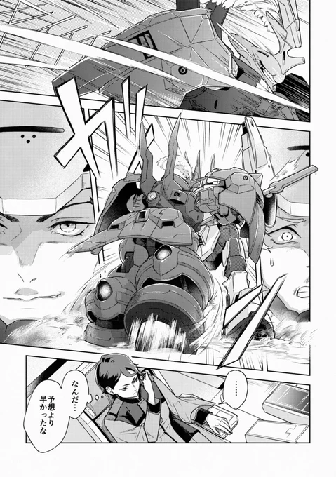 ジェタ寮メンバーがグエル君の銅像を作ろうとする話
[1/10] 