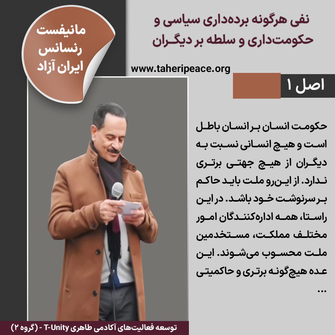 صبح امید tweet media