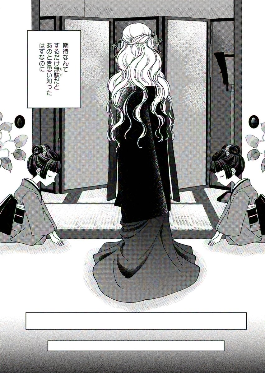 本日発売のコミック百合姫2月号に『カナリアは綺羅星の夢をみる』第7話を掲載いただいております
やっと明かされる、椿の過去回です! 