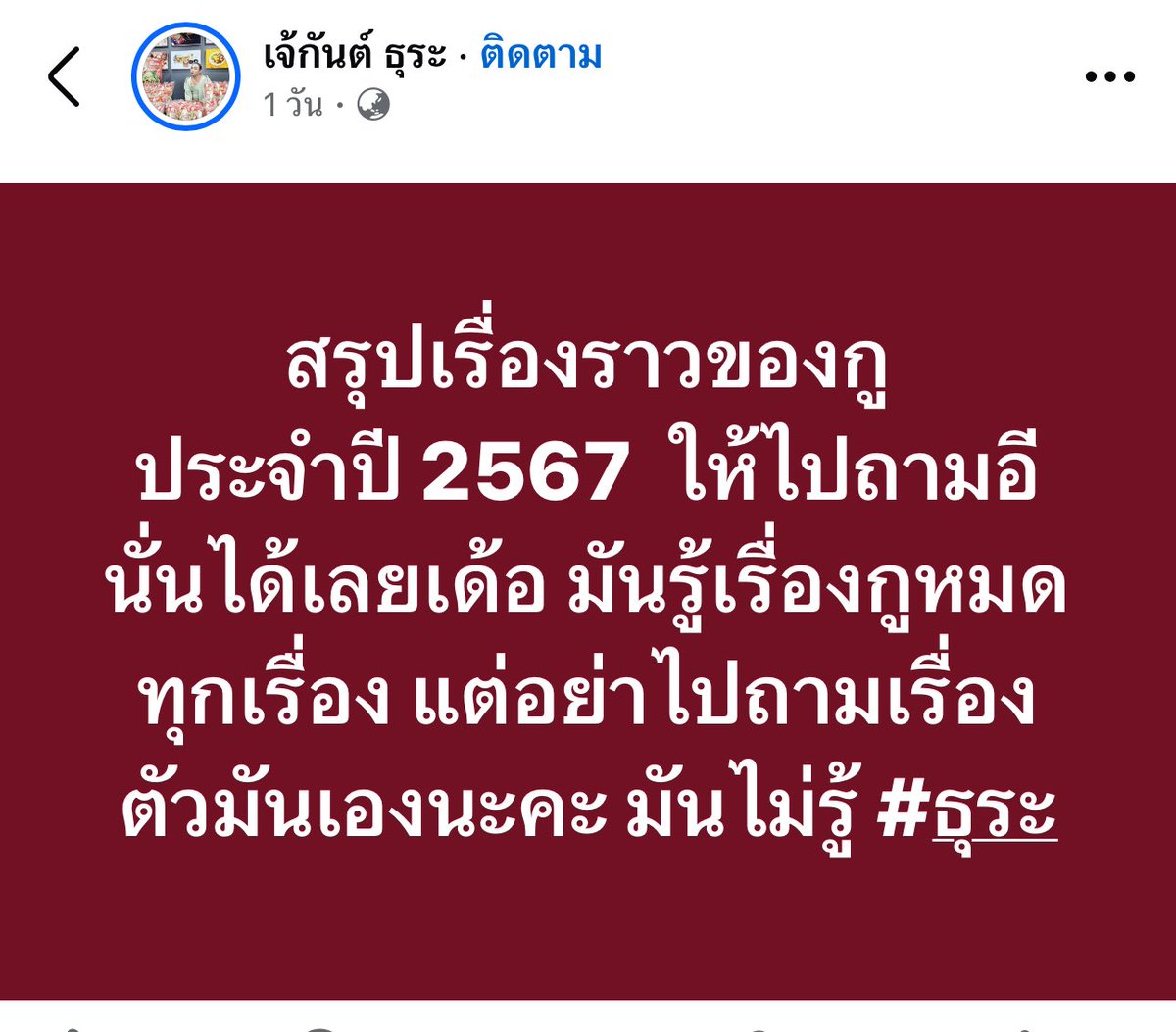 นักรีวิวดีเด่น