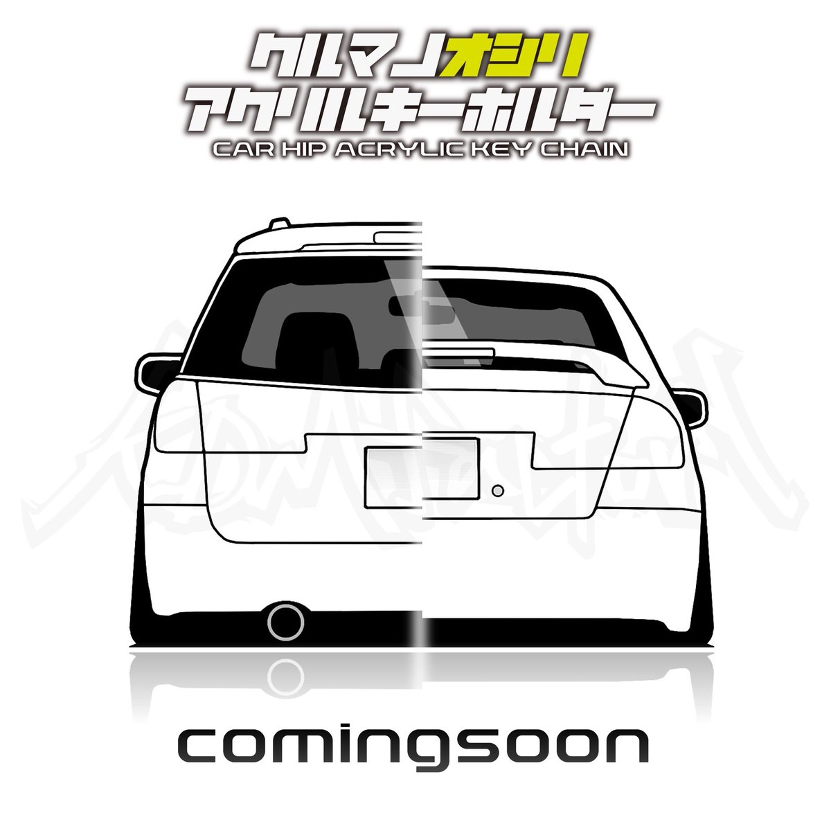 ▶️いよいよ制作スタート▶️
夜分の宣伝失礼します⭐️

レガシィ/レガシィツーリングワゴン　BE5/BH5
おしりキーホルダー

提供して頂いた画像やカタログを参考に
誠意制作中‼️

次回は着色完成した姿でお会いしましょう‼️
#KDMfactory