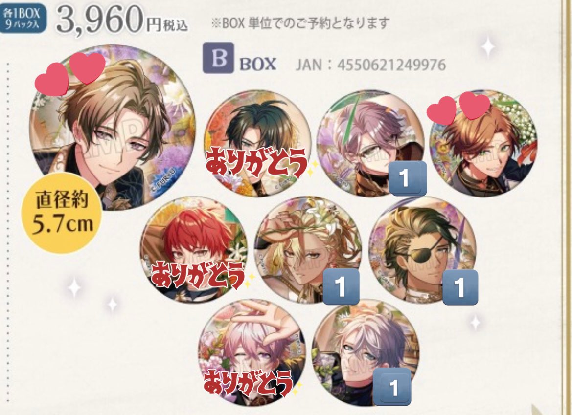 【交換/譲渡】廻らぬ星のステラリウム らぬすて 缶バッジ バースデー B 3BOX予約済

譲
サルース カシム ザイード ゼタ 
各1

求
☆ヒューゴ マニ
ヒューゴ同数以下ミゲル
定価＋送料

サルースはヒューゴとの交換のみ
初回の方はツイフィご一読の上、お声かけください。