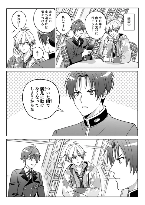 めざせギャグマスター 