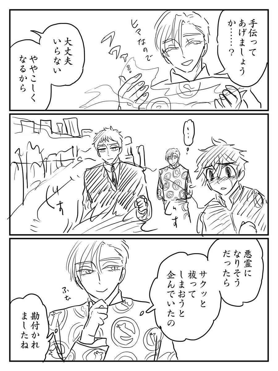 横根さんの企みを察してやんわり退ける比企くんを摂取して「横比企だ!!」って指差し確認してる。 