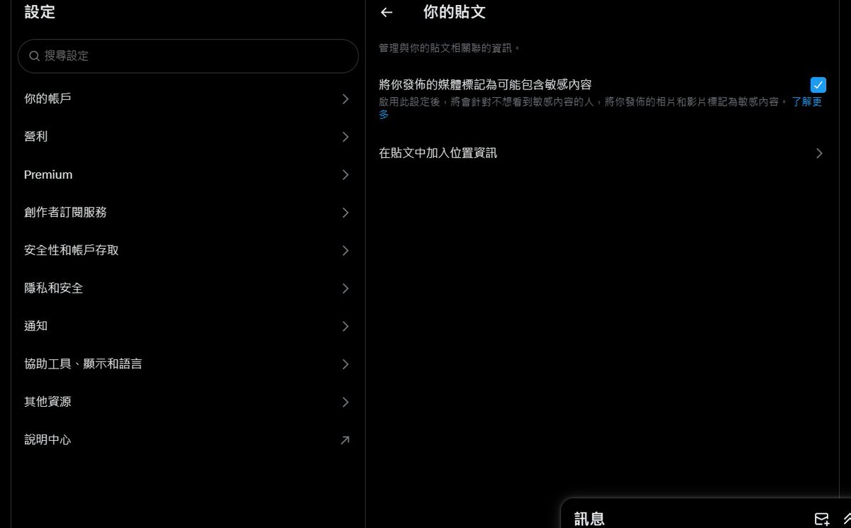 順流而上 tweet media