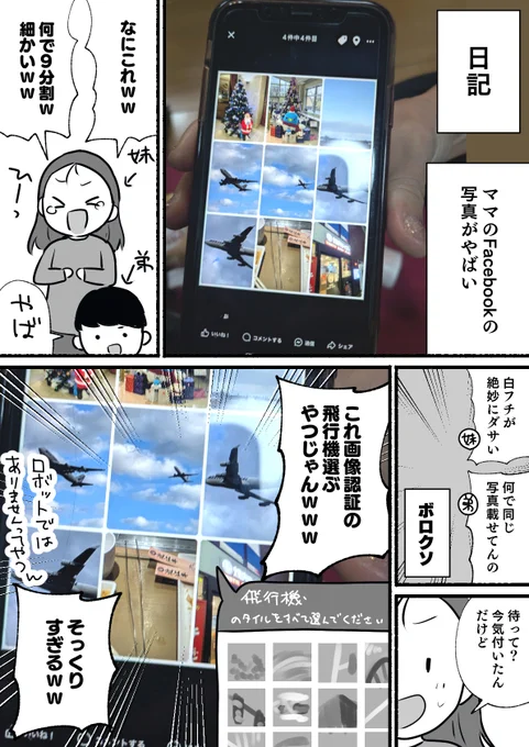 今日(昨日)の日記です
#まし日記 