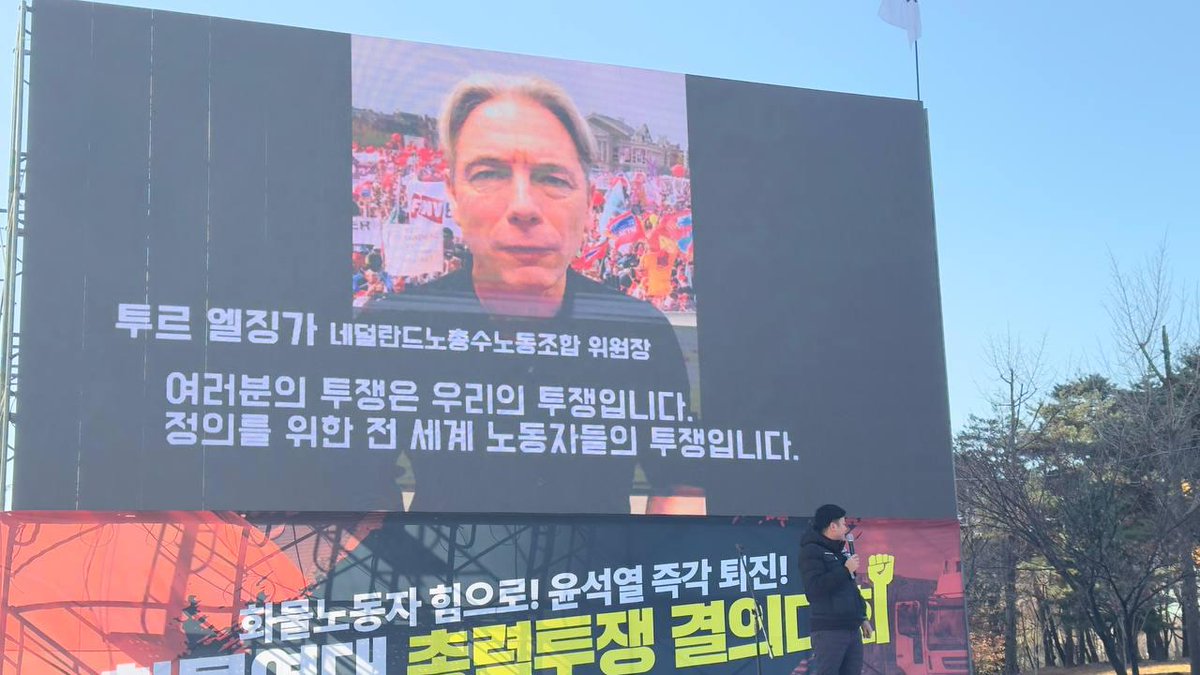 TuurElzinga (@tuurelzinga) on Twitter photo 'After impeachment, the real battle begins'
Against Yoon's unsuccessful attempt to impose martial law, the KPTU mobilised tens of thousands of Korean workers. My message of solidarity: "Your fight is our fight for justice for workers all around the world"
publicservices.international/resources/news… 'After impeachment, the real battle begins'
Against Yoon's unsuccessful attempt to impose martial law, the KPTU mobilised tens of thousands of Korean workers. My message of solidarity: "Your fight is our fight for justice for workers all around the world"
publicservices.international/resources/news…