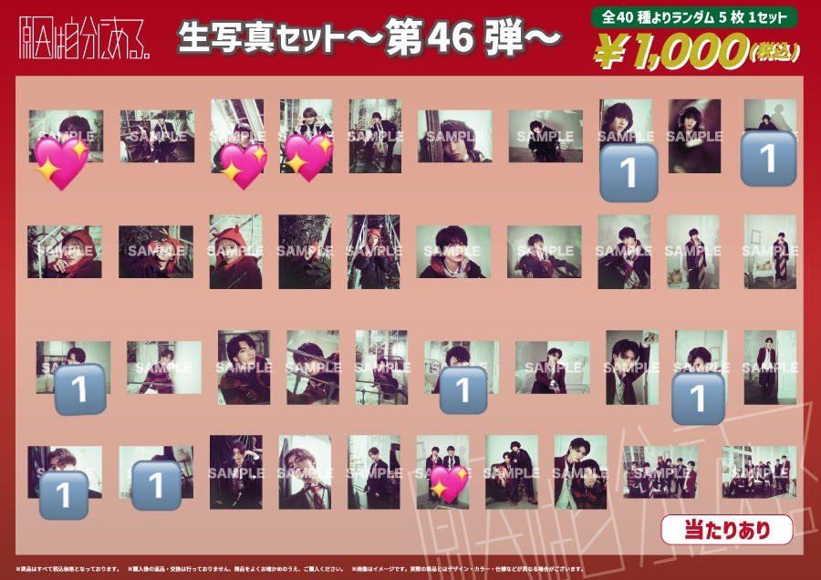 げんじぶ　原因は自分にある。
生写真　第46弾　交換

【求】💖大倉空人、ペア

【譲】🔢小泉光咲、武藤潤、杢代和人、吉澤要人

超特急12/20.21
げんじぶ 12/23 または郵送にて対応致します。

お心当たりのある方はお気軽にリプ、DMお待ちしております🙇‍♀️