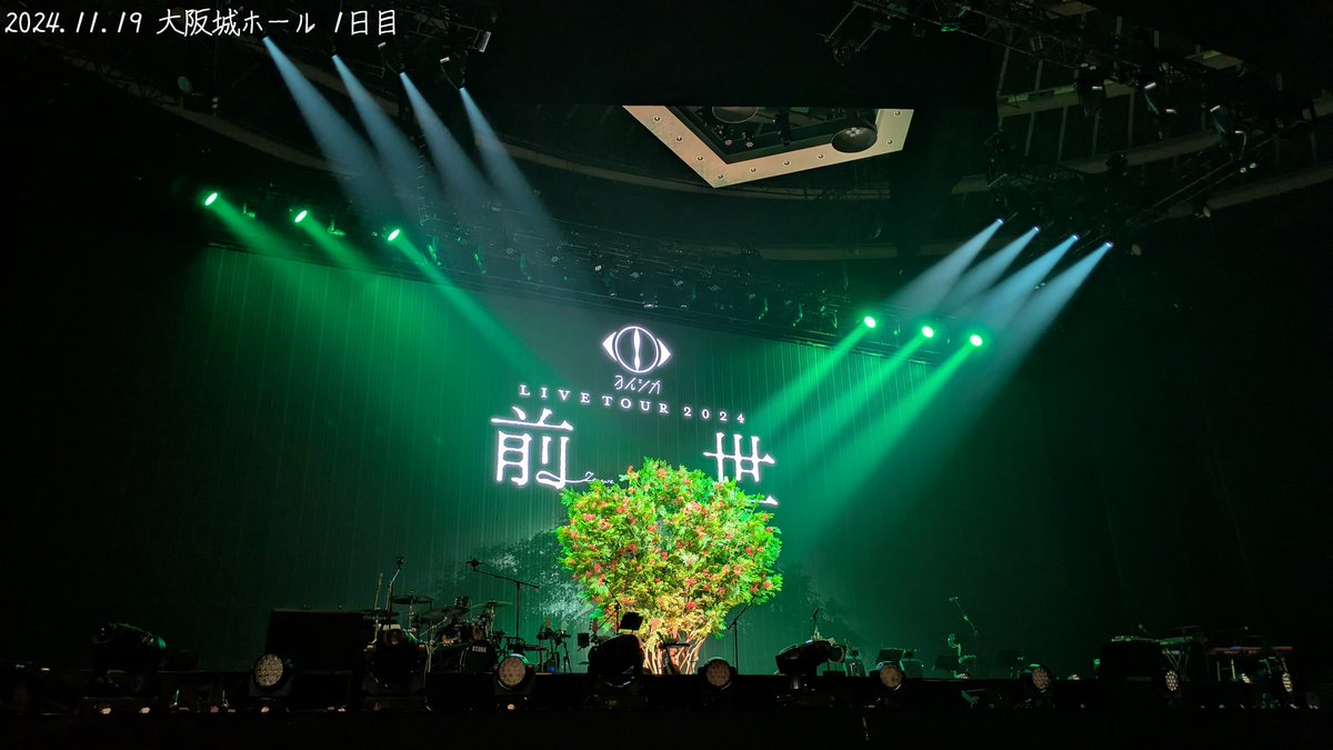 Night_Journey46's tweet image. ヨルシカ LIVE TOUR 2024「前世」
11.19-11.20 大阪城ホール
12.14-12.15 ぴあアリーナMM
4日間参加しました。昨年の前世以降に生まれた曲たちが物語に更なる彩りを与え、ストリングスにホーンセクションが加わった盛大なアレンジでヨルシカの今が全て詰まった2時間半でした。
本当にお疲れ様でした!