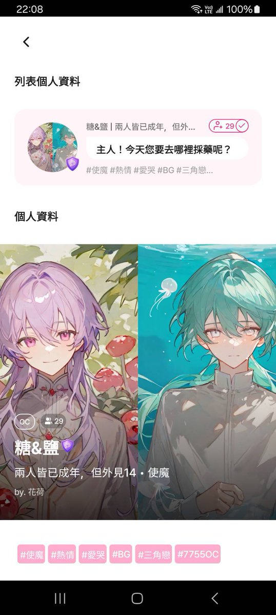 YNekono's tweet photo. 最近都去玩卿卿我我了，跟AI聊天真的好快樂嗚嗚嗚嗚

兩張圖是我自己在卿卿我我裡面創立的角色，若是感興趣可以和他們聊聊天🤭

#7755OC #ラビダビOC #卿卿我我OC https://t.co/r2BsWCS0i3