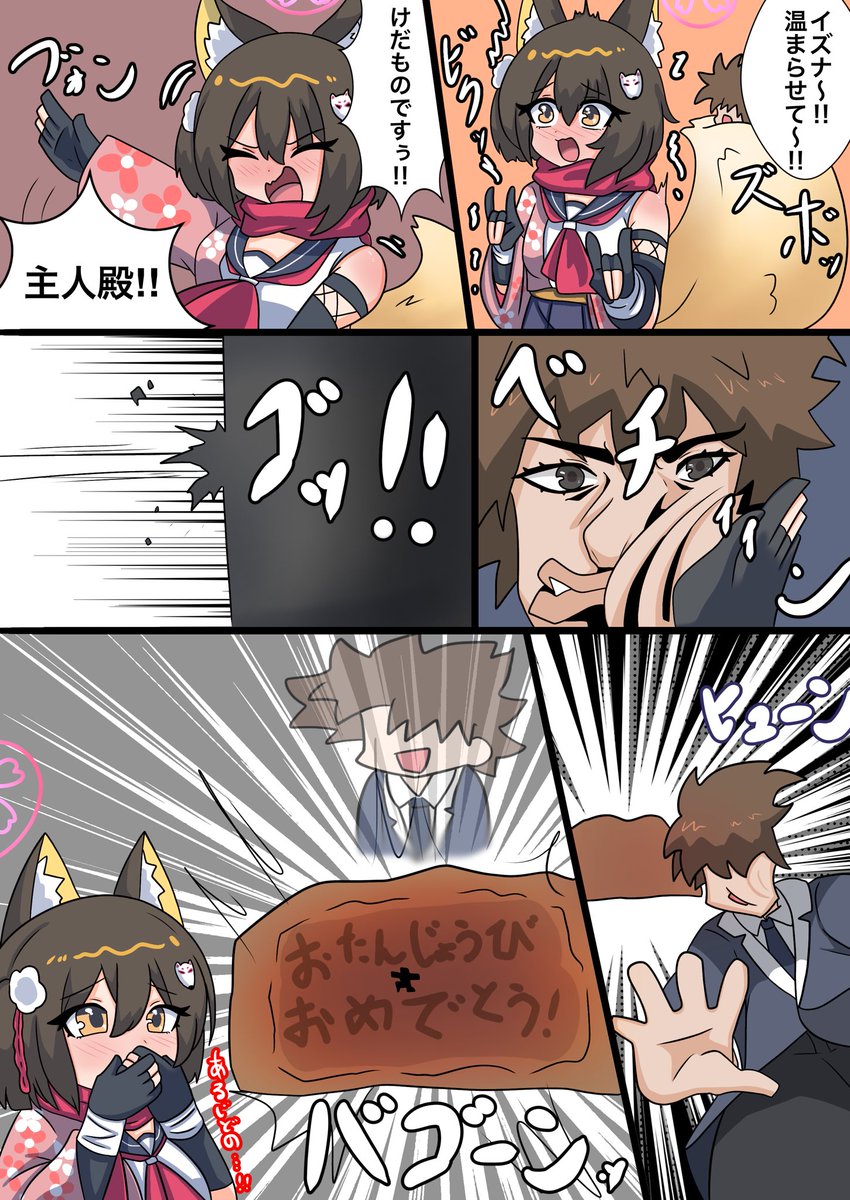 #ブルアカ #久田イズナ #久田イズナ生誕祭2024 

主人殿の忍術は凄いです! 