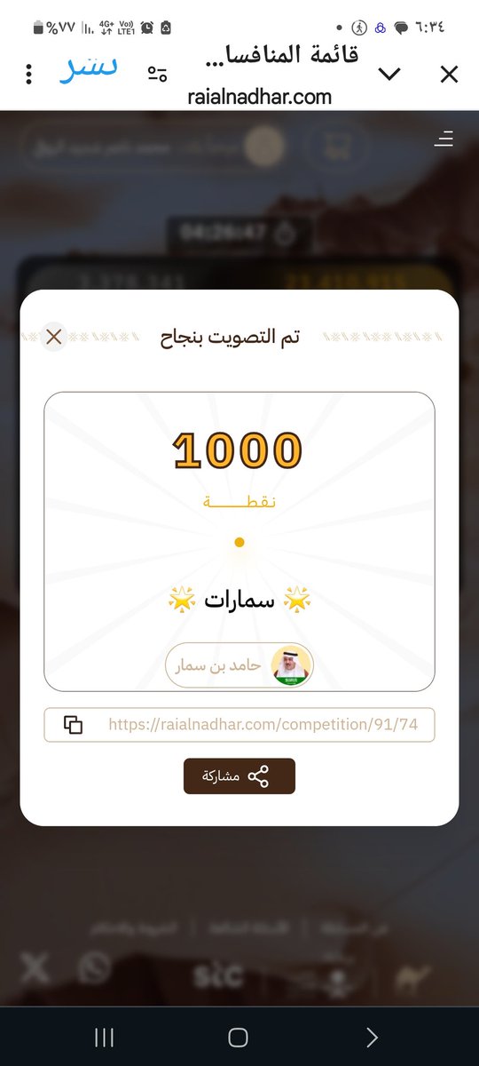 محمد ناصر الروقي tweet media