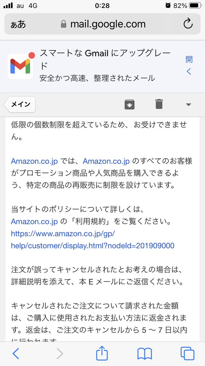 深夜にお目汚しすみません。 先日投稿したPS5購入の件、Amazonから