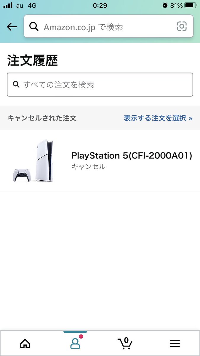 深夜にお目汚しすみません。 先日投稿したPS5購入の件、Amazonから