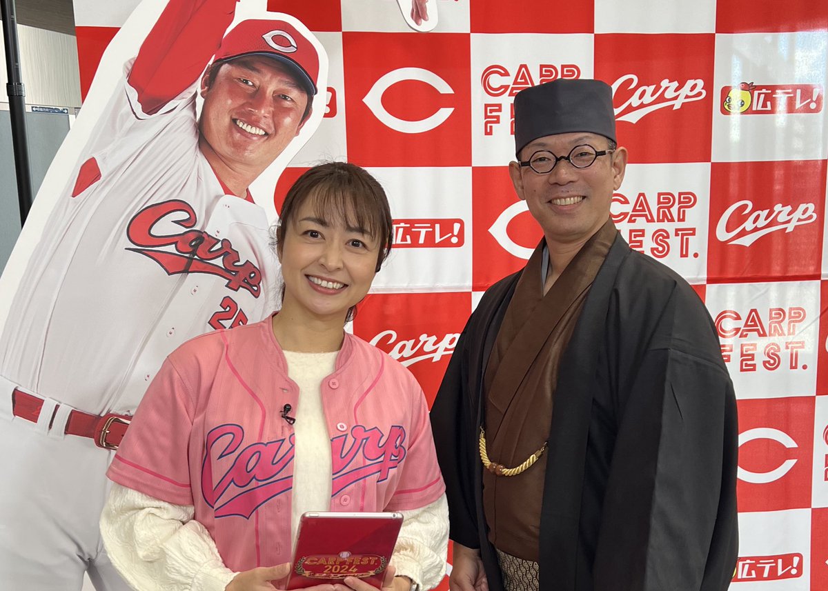 syukaku's tweet photo. 12/15(日)広島テレビ社屋で『 #カープフェス 2024』が開催、秀格は「カープ川柳」の講師として、生放送とイベントに出演しました。ご覧頂きありがとうございました。
写真は、 #ボールボーイ佐竹 さん、#うえむらちか さん、#西名みずほ アナ、#澤村優輝 アナと。 https://t.co/z3DFDR9Gz6