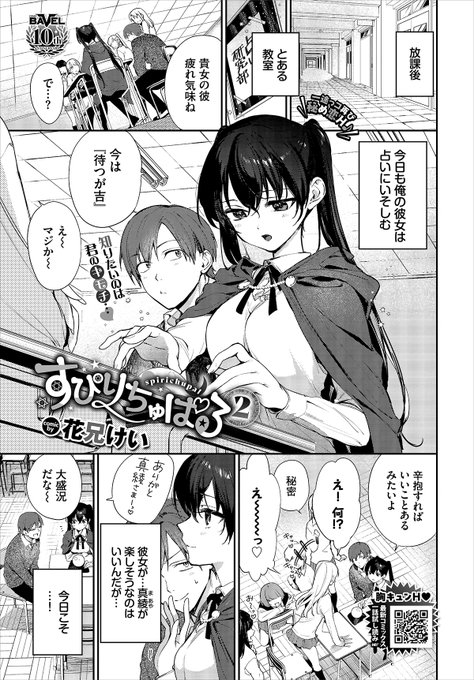 告知

12/23発売のコミックバベル2月号にて漫画が掲載されます!
真綾さま再び🔮💕

【すぴりちゅぱる2】試し読み⇒https://t.co/XsJgfOkR9S

バベル創刊10周年記念号だそうで…!すごい!おめでとうございます!!🎉✨ 