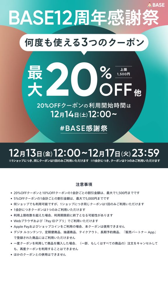 mistraljapan's tweet photo. ミストラルジャパンのWeb shopの商品は、12/17（火）23:59までBASEのクーポン入手で割引になります。
https://t.co/dP9mb6fIGT

#ミストラルジャパン https://t.co/pk9aq1RBN2