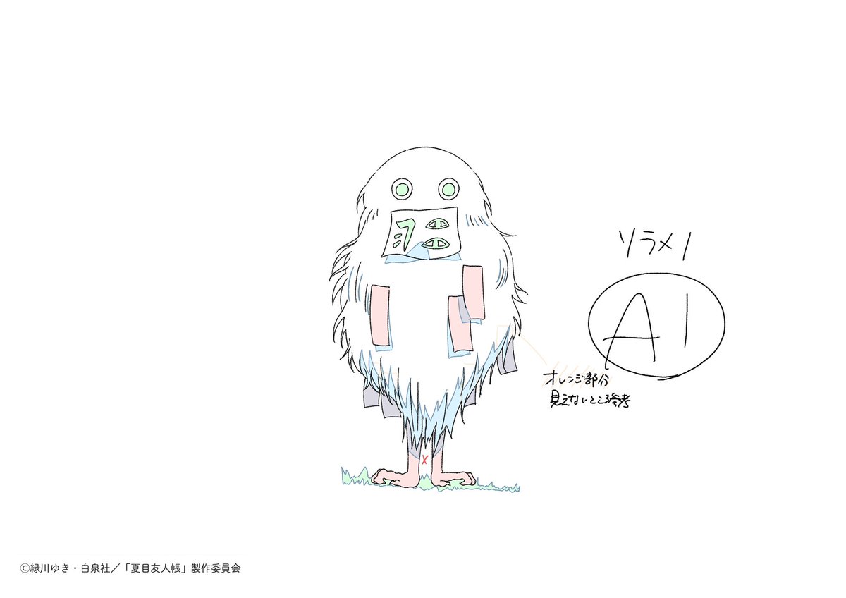 夏目友人帳　第4シリーズ　台本　第11話 maxresdefault.jpg