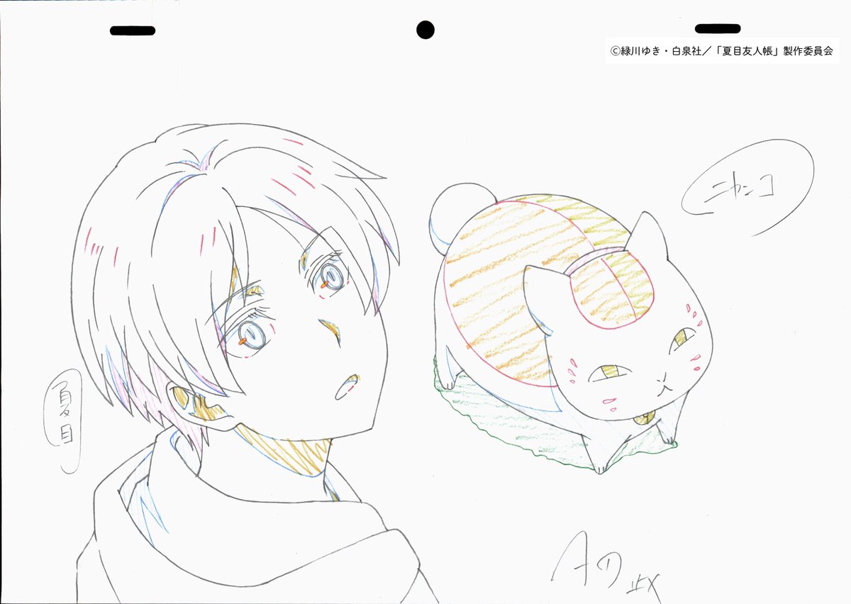 夏目友人帳　第4シリーズ　台本　第11話 maxresdefault.jpg