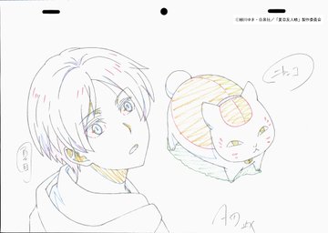 夏目友人帳 漆 第11話