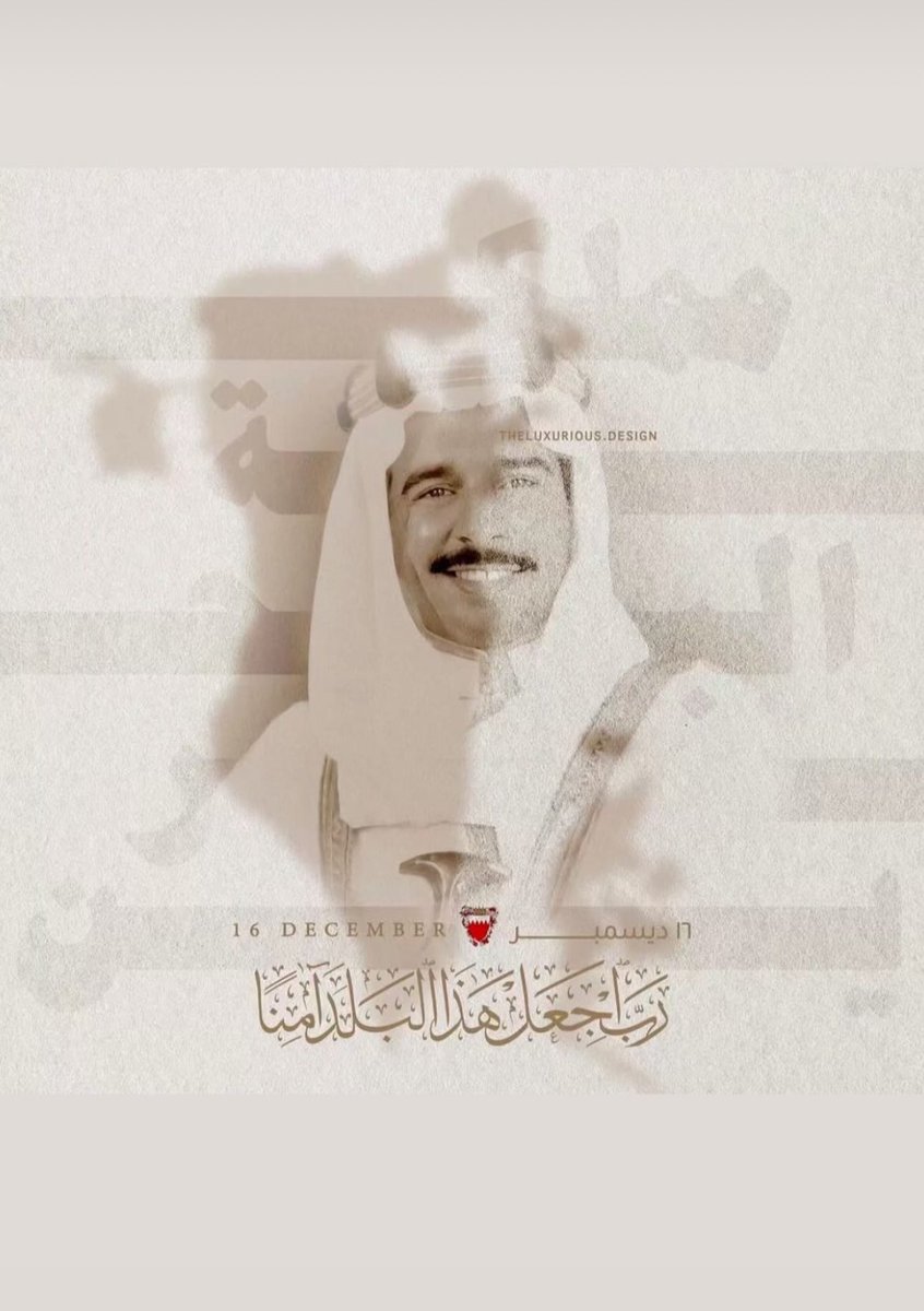 _FA716's tweet photo. #البحرين #١٦_ديسمبر #🇧🇭 https://t.co/ffbLlx280A