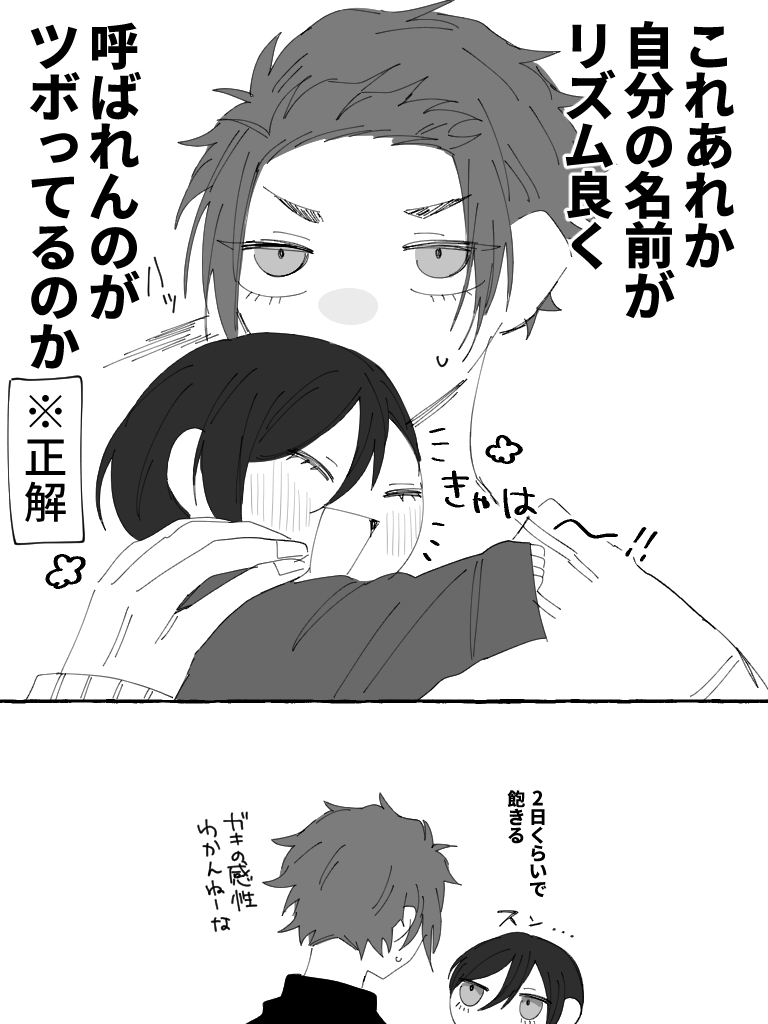 謎のツボで兄をふりまわす弟(sern) 