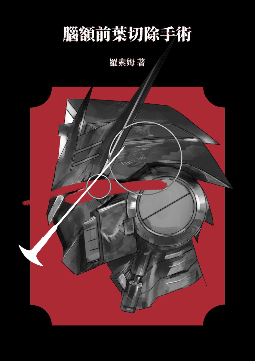 Makatern1's tweet photo. frontal lobotomy
#Transformers 
#tarn
#Maccadam https://t.co/DuVMXvgu2K