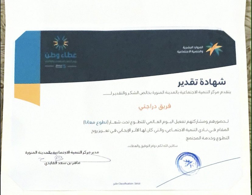 aboeyad88888's tweet photo. #جمعية -دراجتي-المدينه كرم مدير #مركز التنميه-الاجتماعيه أ/ماهرين سعد الفايدي اعضاء الجمعيه المشاركين بالركن
التعريفي برياضة ركوب الدرجات بمبادرة #تطوع -معنا بشهادة تقدير.
#فريق-العمل-التطوعي.
#دراجتي -المدينه https://t.co/vPm3Qc9UH7