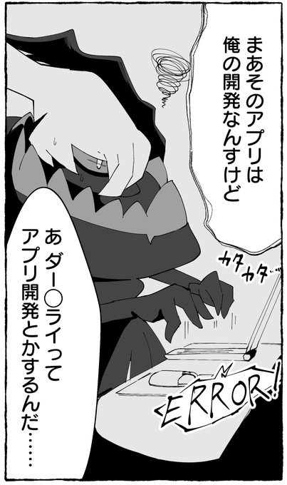 世界観がめちゃくちゃになってきた 