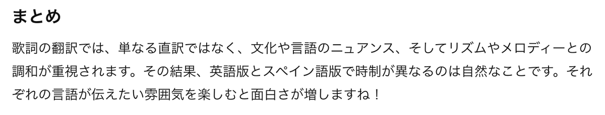 Lychee_chicca's tweet photo. 「Santa Claus is coming to townがスペイン語の歌詞ではSanta Claus llegó la ciudadってなってて、時制が違うと思うんだけどなんで？」について

他の言語だとどうなんだろ〜
（サンタさんの綴り間違えてて恥ずかしい） https://t.co/dFVPTB5yZ6