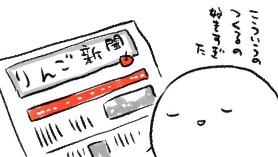 ば…爆音で…(情緒は…!!?)
それは…一度は押したいですね…!?

すごくどうでもいいのですが小学生のとき「47都道府県のうちひとつを選んで新聞を作ってみましょう」ていう授業があり、そのときわたくし何故か青森を選んだので、そのときからずっと勝手に青森に親近感を抱いています 